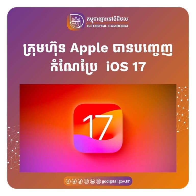 វិស្វករទូរគមនាគមន៍គាំទ្រការតភ្ជាប់ឌីជីថលនៅតំបន់ជនបទ