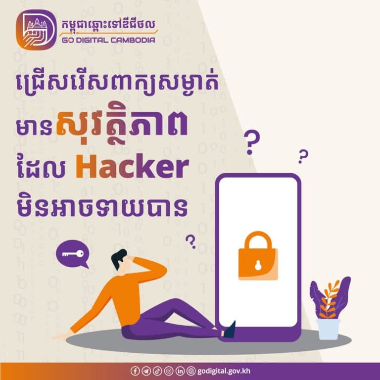 វិស្វករទូរគមនាគមន៍គាំទ្រការតភ្ជាប់ឌីជីថលនៅតំបន់ជនបទ